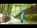 嵯峨野の女を唄ってみました_茂子