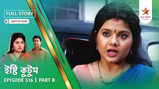 Full Story | Ishti Kutum | Episode 516 | Part B