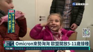 英單日增7.8萬確診 倫敦6成染Omicron｜華視新聞 20211216