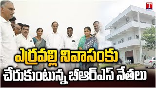 BRS MLAs \u0026 MLCs  Reach to KCR Erravalli Farmhouse For BRSLP Meeting | T News