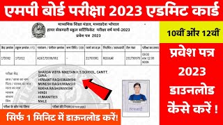 MPBSE Admit Card 2023/Class 10th & 12th/How To Download Mp Board Exam 2023 Admit Card