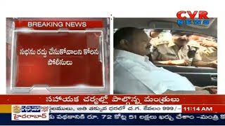 గురజాల ప్రాంతంలో 144 సెక్షన్ l Police Imposed 144 Section in Gurazala l Guntur district l CVR NEWS