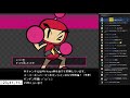 【switchボンバーマンr】20210401_vsゆきみだいふく･モンブラン･ごごごのごっさん･み～くん