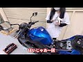 【z250】ヤフオクでバイク買ってみた　女子2人でオイル交換