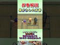 【風来のシレン6】身かわしのお香解説＆活用法【ショート動画】 shorts