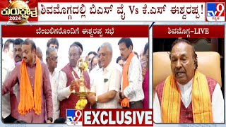 Lok Sabha Election: KS Eshwarappa First Reaction To TV9 After Announcing As Independent Candidate