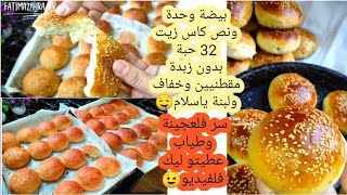 الݣرص ديال2دراهم وصفة الحرايفيات لي كايخدموه كموند اسرارو😉بدون زبدة كايبقا رطب مدة طويلة بلا تلاجة