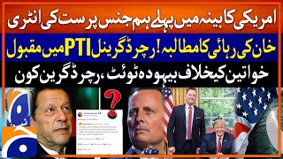 Who is Richard Grenell? - Demand for IK release? - Why is Richard Grenell popular in PTI?