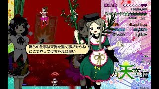 東方天空璋 C92 Normal クリア (射命丸文:秋装備)