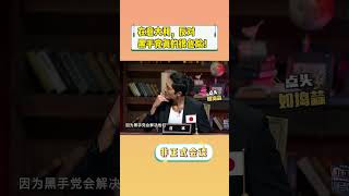 【非正式会谈第三季】在意大利，反对黑手党真的很危险！ #informaltalks #非正式会谈