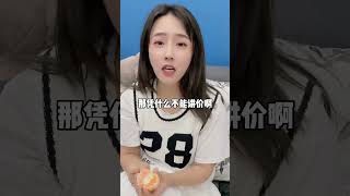 我真是娶了个好媳妇啊，当老公被绑架了媳妇的反应 #funny #vlog #love #cute #shorts