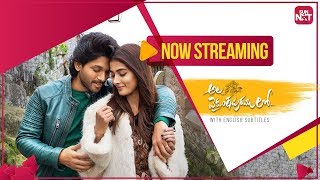 Ala Vaikunthapurramuloo Promo | Full Movie on SunNXT | Streaming Now on SunNXT | Pooja Hegde