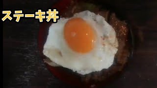 かなきち将棋道場LIVE生配信ステーキ丼