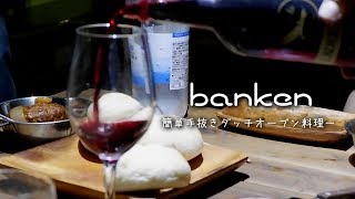 ファミリーキャンプ 簡単・豪快ダッチオーブン【グツグツハンバーグ鍋 野外料理 熊本県人吉クラフトパーク石野公園