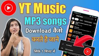 YT music se MP3 song kaise download kare | how to download MP3 songs in yt music 2022