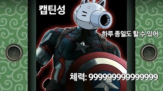 성 체력이 가장 높은 맵 TOP 10 [냥코대전쟁]