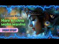 maha mantra hare krishna nonstop @nileshroy official bhakti geeti 2025 vrindavan vocal