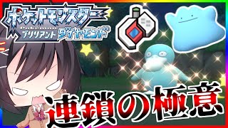 【ポケモンBDSP】孵化の時代は終わった！！これからはポケトレだ！！！！！！【ゆっくり実況】