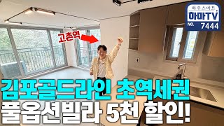 위치 너무 좋아서 놀랬습니다. 잔여 2세대만 특특가 할인합니다 / 7444