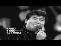 나훈아 아 미워도 1972