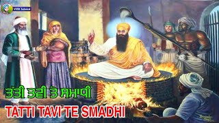 ਤੱਤੀ ਤਵੀ ਤੇ ਸਮਾਧੀ | TATTI TAVI TE SMADHI | Guru Arjan Dev Ji Di Shahadat | VIRK Technical