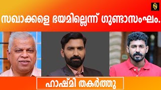 ഭയമില്ല സഖാവെ എന്ന് തില്ലങ്കേരി.കണ്ണൂർ CPIM വിയർക്കുന്നു