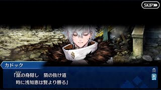 【FGO】第１節『棺桶屋だけが友達なのさ』(2/2)【死想顕現界域トラオム】