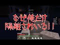 【minecraft】やっと1割攻略！！あと9割だってよ！！！（遠い目） 8