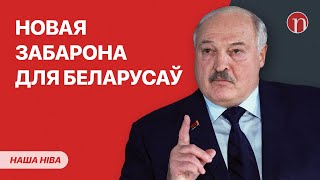 Лукашенко на эмоциях раздает власть: подробности. Новый запрет для белорусов: что случилось?