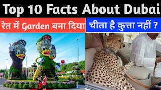 दुबई के बारे में 10 ऐसी बातें जो दुबई को बनाता है सबसे अलग || Top 10 Facts of Dubai|| HindiKnowledge