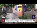 กทม.ประชุมเตรียมรับมือฤดูฝน เฝ้าระวัง 14 จุดเสี่ยงน้ำท่วม ตามข่าวเที่ยง 22 พ.ค.62