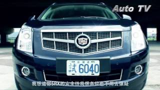 物超所值 Cadillac SRX 跌破你的眼鏡