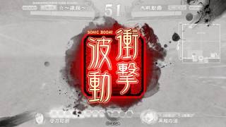 【三国志大戦】吳單明和FC VS 蜀三枚武神