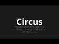 circus 발음하는 법