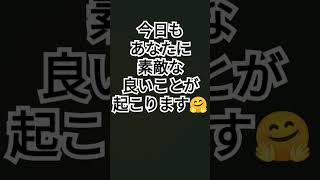 何故かあなたに素敵な良い事が起こる毎日の言霊アファメーション✨Wonderful Things will Happen to You Today as well.引寄成功実現2024年12月25日