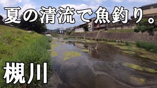 【小物釣り】終わり良ければ全て良し！【夏の思い出】