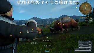 FF15キャラ切り替え方/SHAREfactory™_201712121236*