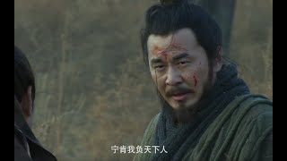 [三国速看]03集: 曹操多疑杀吕伯奢一家，胆大要矫诏骗十八路诸侯  Three Kingdoms 03