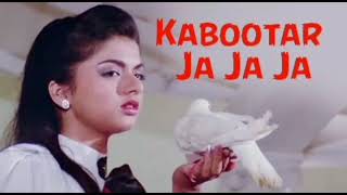 Kabootar Ja Ja Ja - Maine Pyar Kiya - Salman Khan and Bhagyashree - Evergreen Old Hindi Song