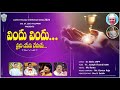 #VINDHU విందు | Latest Telugu Christian song 2024 | Fr Joseph Thambi OMI #HolyCommunionsonginTelugu