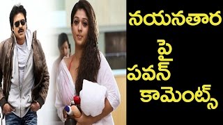 Pawan Kalyan Shocking Comments about Nayanatara|న‌య‌న‌తార‌పై ప‌వ‌న్ హాట్ కామెంట్|Friday Poster