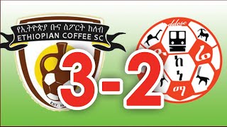 BETKING Ethiopian Premier League Ethiopia Coffee Vs Dire Dawa Kenema   | GOALS 3-2|