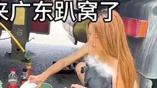 趴窝了，户外来做个饭用抖音记录卡车生活 错把货车当成梦开尽半生都是泪