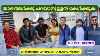 കാനഡയിലെ മഞ്ഞുവീഴ്ചയിൽ പെട്ടുപോയ കലാകാരന്മാരെ രക്ഷപെടുത്തി മൂന്നു മലയാളികൾ | Biju Narayanan \u0026 Afsal