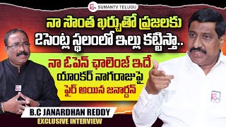 TDP BC Janardhan Reddy Exclusive Interview | MLA Katasani | Nagaraju Bairisetty Interviews