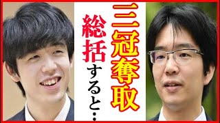 藤井聡太三冠に豊島将之竜王が叡王戦五番勝負終了後に語った言葉に一同衝撃…高見泰地七段の解説や将棋めしと話題のおやつコロコロしばちゃんも【第6期叡王戦五番勝負】