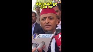 अखिलेश यादव ने क्यों कहा- 'ढंका बजते हुए देखा था' | Akhilesh Yadav | US Deportation News