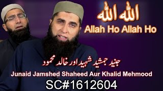 First Time Released - Hamd "Allah Ho Allah Ho" - Junaid Jamshed Shaheed Ft. Khalid Mehmood