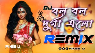 Bolo Bolo Dugga Elo - Dj l Dance Mix l Pikss U l Monali Thakur l Puja Mix 2022 l @PikssU