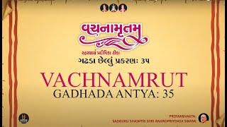 2️⃣6️⃣9️⃣ 🟡 VACHNAMRUT KATHA • GADHADA ANTYA • 35 🟡 #vachnamrut • AUDIO BOOK • #religionvideo